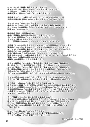 [Ribi] Kinbaku no Mars Fhentai - Page 19