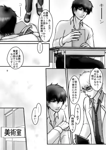 [Ribi] Kinbaku no Mars Fhentai - Page 26