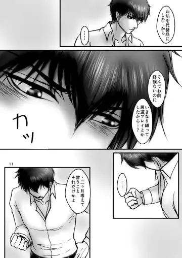 [Ribi] Kinbaku no Mars Fhentai - Page 28