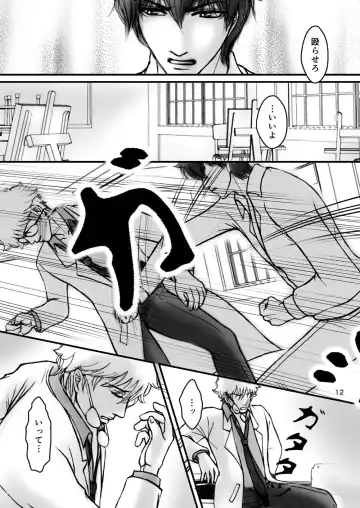 [Ribi] Kinbaku no Mars Fhentai - Page 29