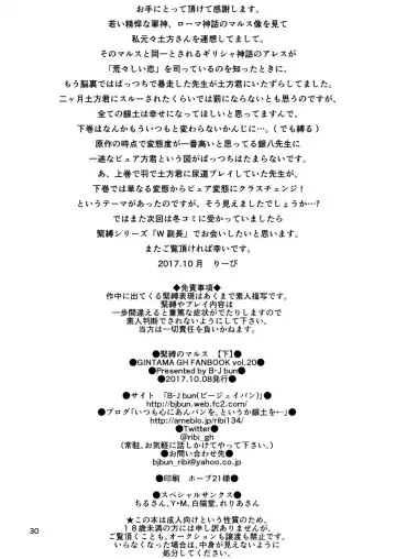 [Ribi] Kinbaku no Mars Fhentai - Page 47