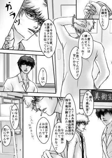 [Ribi] Kinbaku no Mars Fhentai - Page 6