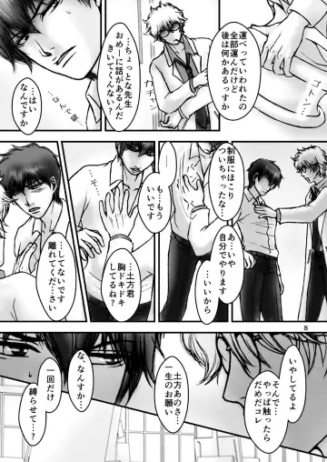 [Ribi] Kinbaku no Mars Fhentai - Page 7