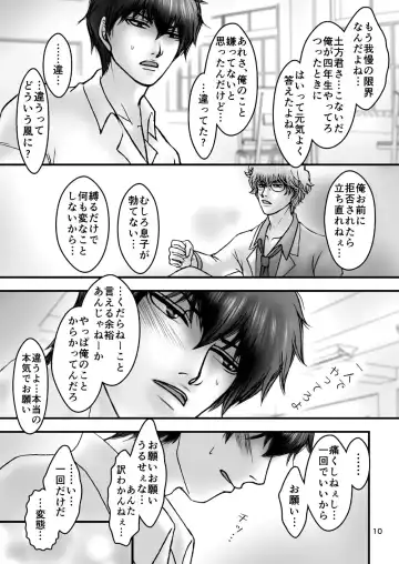 [Ribi] Kinbaku no Mars Fhentai - Page 9