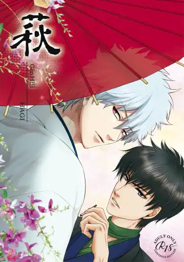 Read [Ribi] Hagi - Fhentai