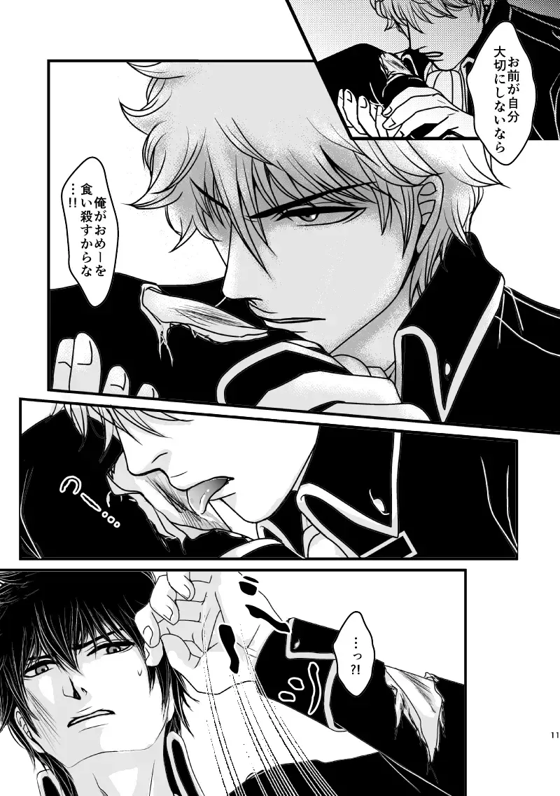 [Ribi] Ungai no Kagami Fhentai - Page 11