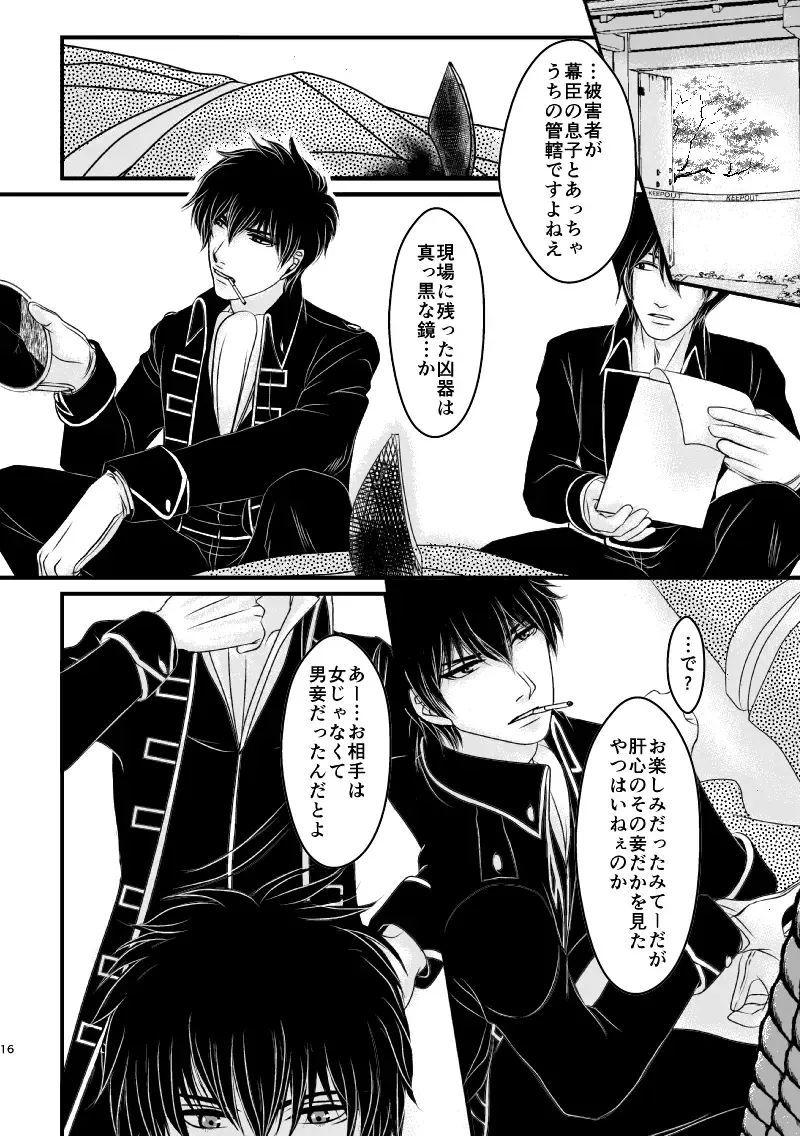 [Ribi] Ungai no Kagami Fhentai - Page 16