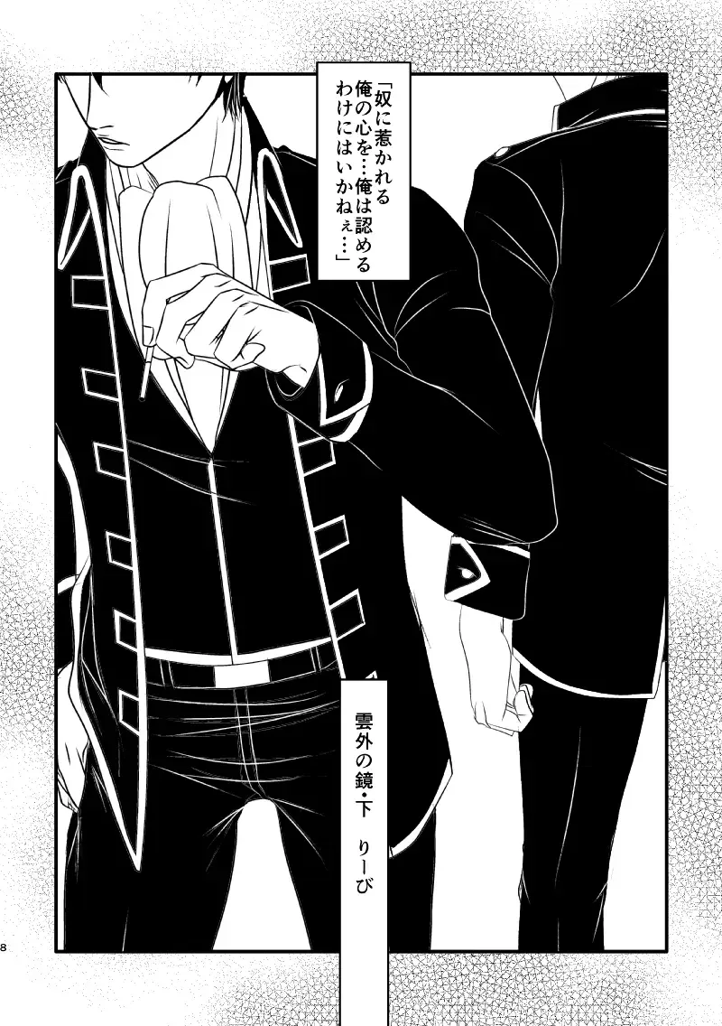 [Ribi] Ungai no Kagami Fhentai - Page 44