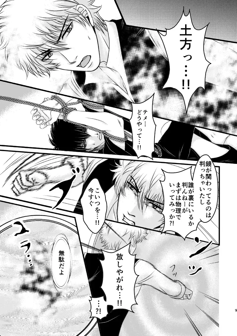 [Ribi] Ungai no Kagami Fhentai - Page 45