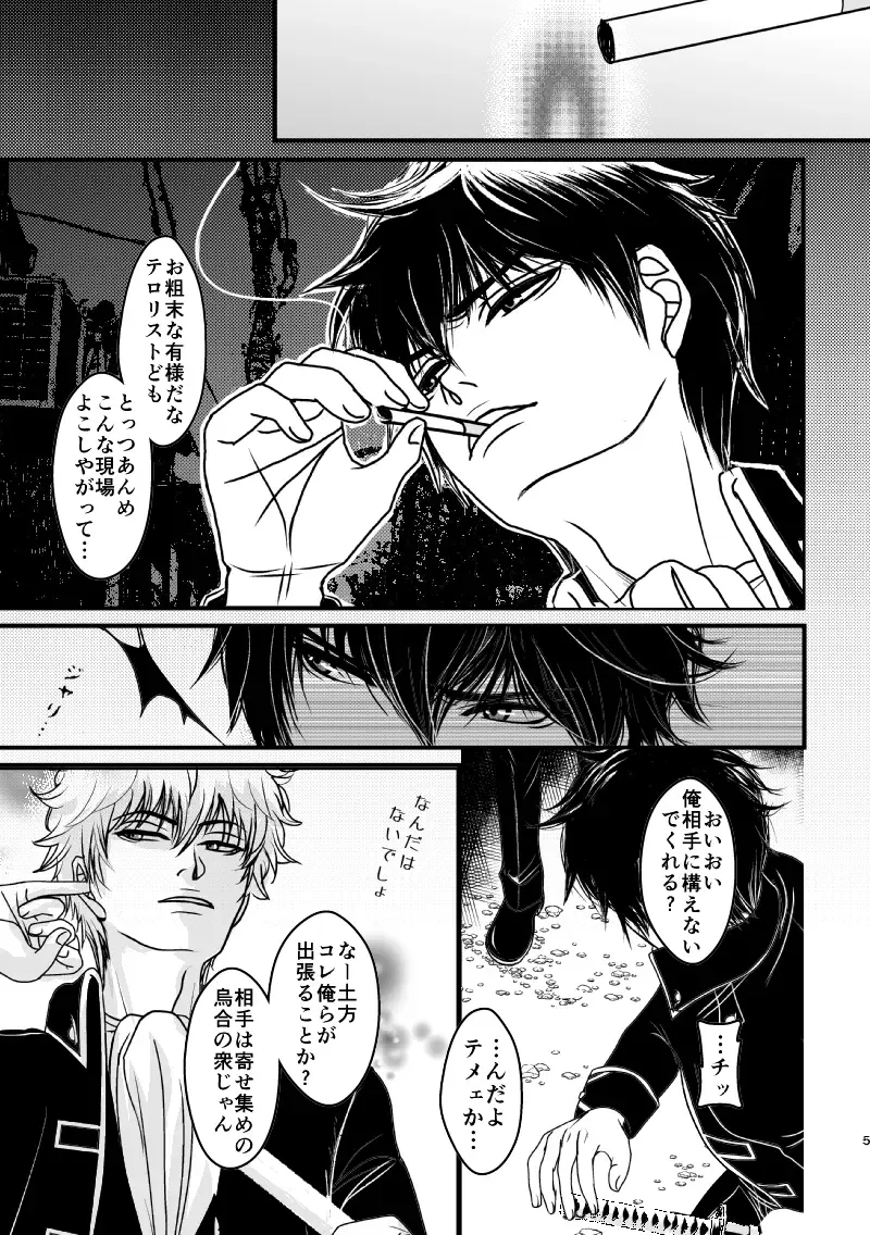 [Ribi] Ungai no Kagami Fhentai - Page 5