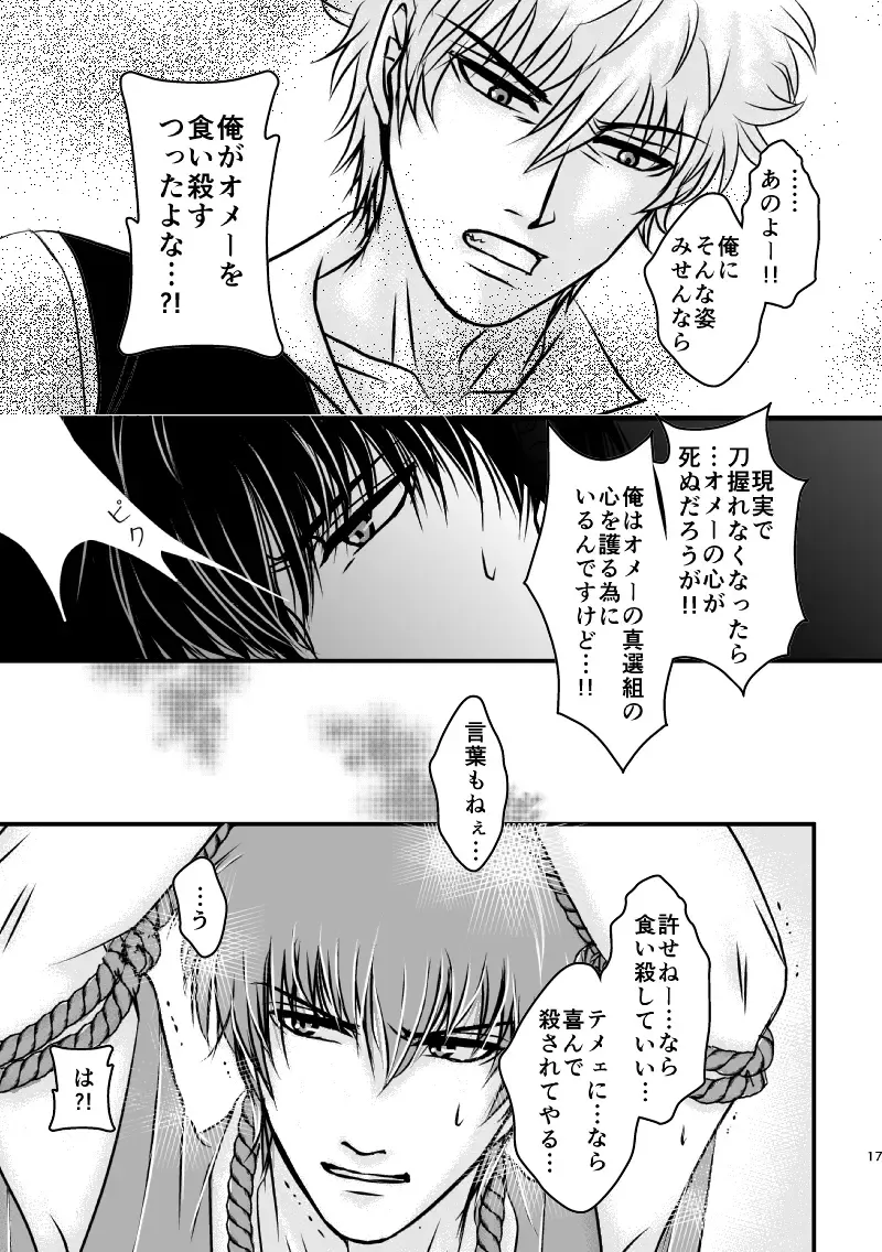 [Ribi] Ungai no Kagami Fhentai - Page 53