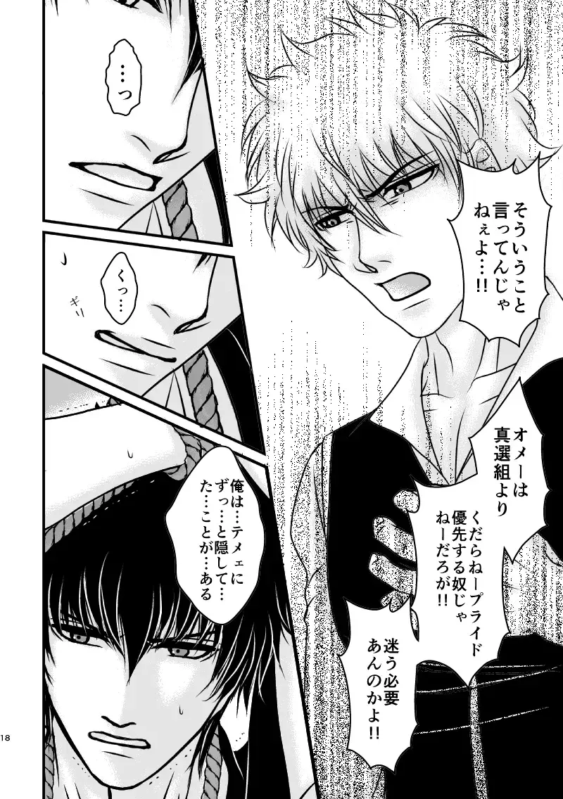 [Ribi] Ungai no Kagami Fhentai - Page 54