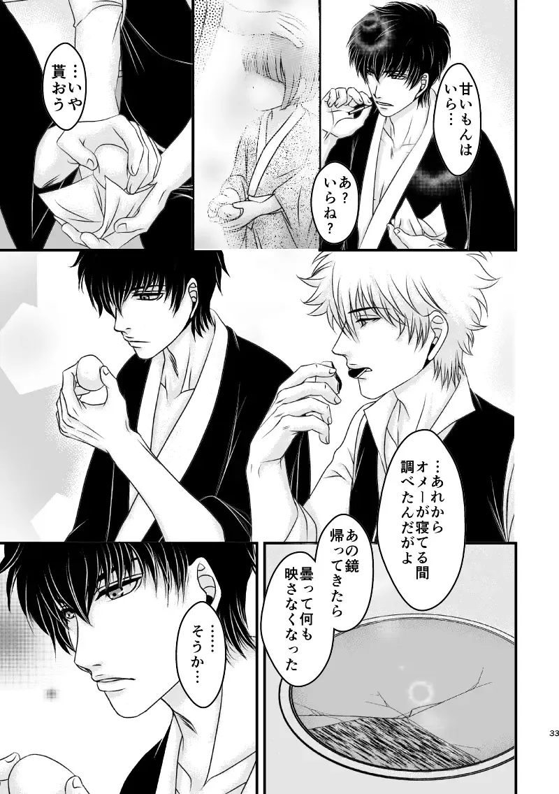 [Ribi] Ungai no Kagami Fhentai - Page 69