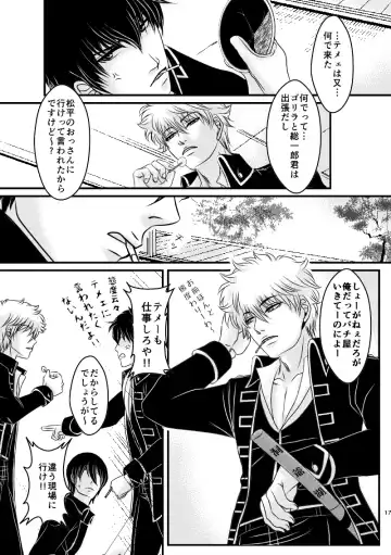 [Ribi] Ungai no Kagami Fhentai - Page 17