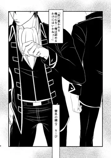 [Ribi] Ungai no Kagami Fhentai - Page 44