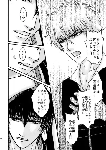 [Ribi] Ungai no Kagami Fhentai - Page 54