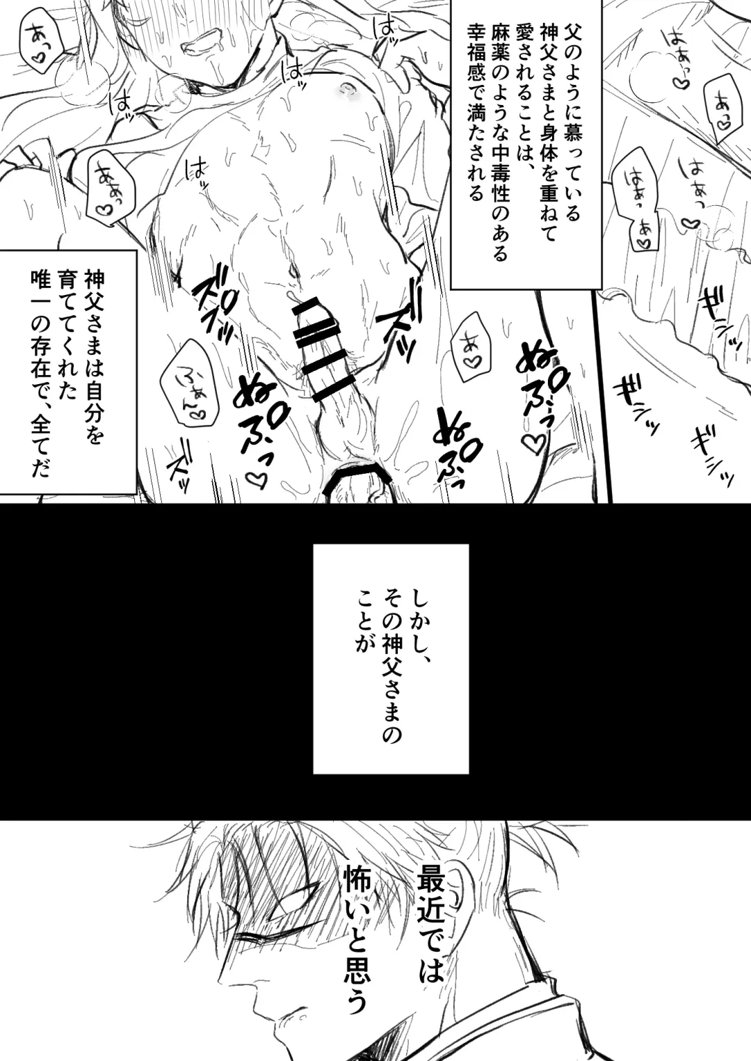 [Chikage] Akuma no Nukumori ni Oboreru Fhentai - Page 13