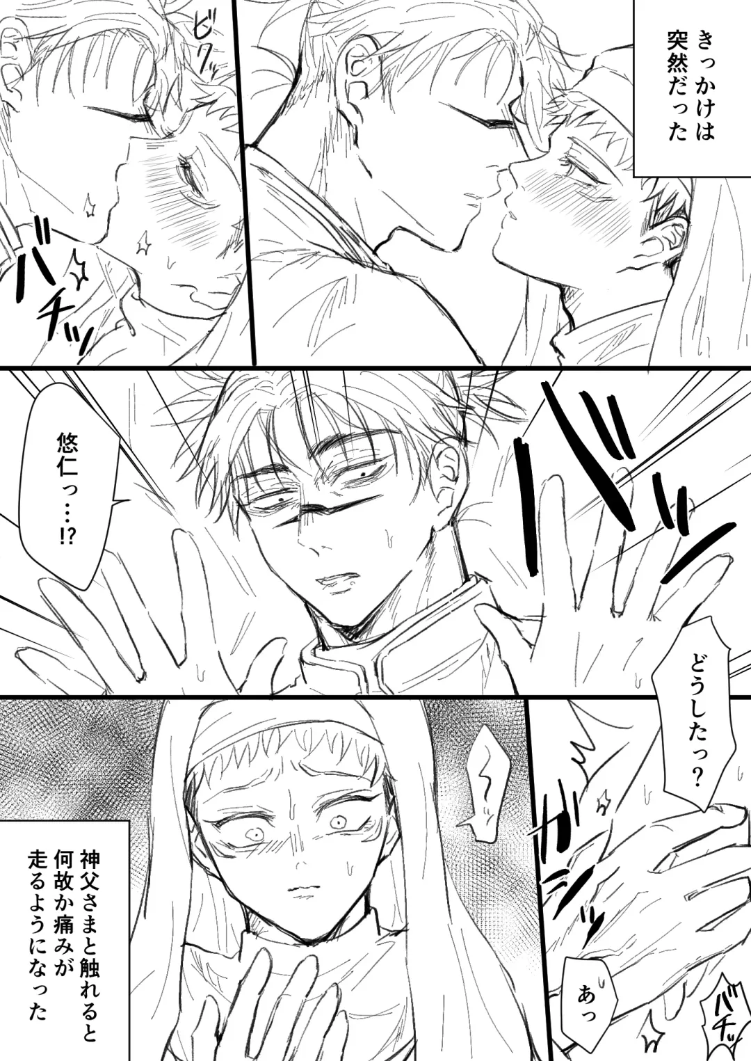 [Chikage] Akuma no Nukumori ni Oboreru Fhentai - Page 14