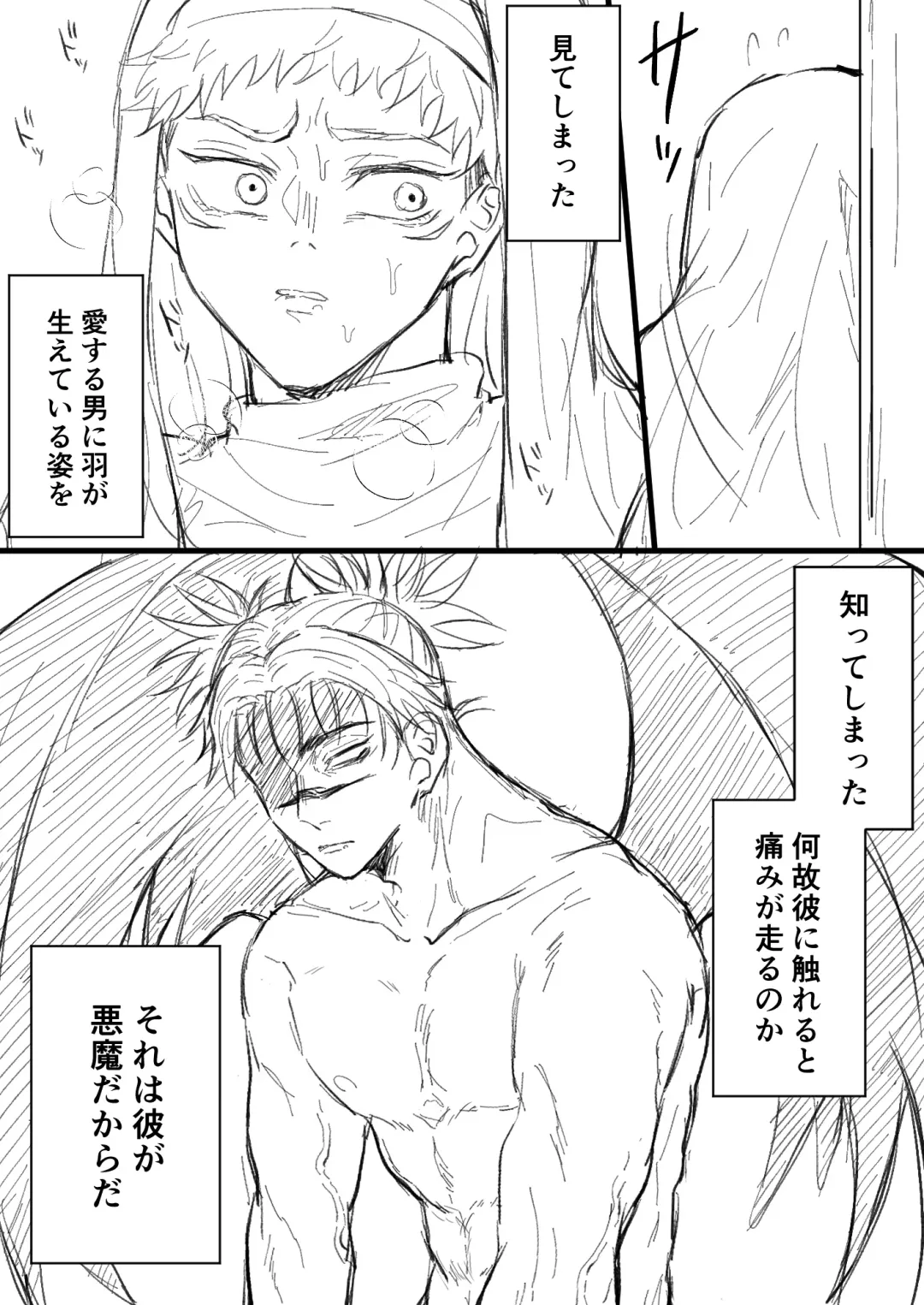 [Chikage] Akuma no Nukumori ni Oboreru Fhentai - Page 16