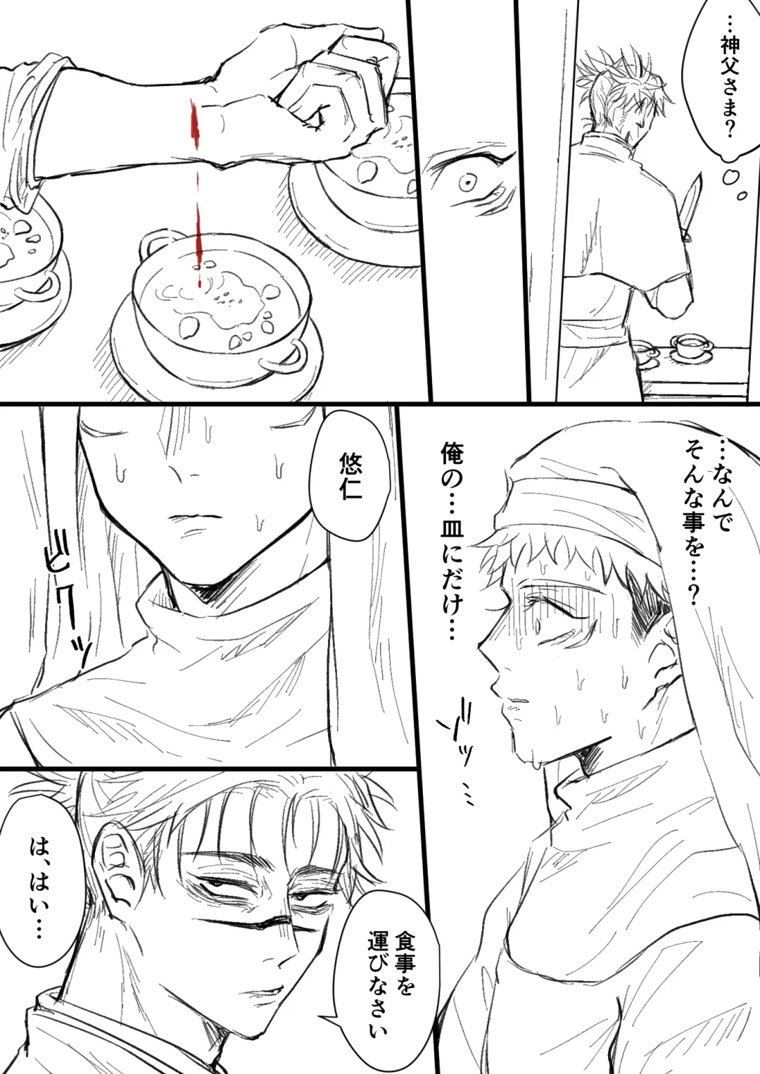 [Chikage] Akuma no Nukumori ni Oboreru Fhentai - Page 18