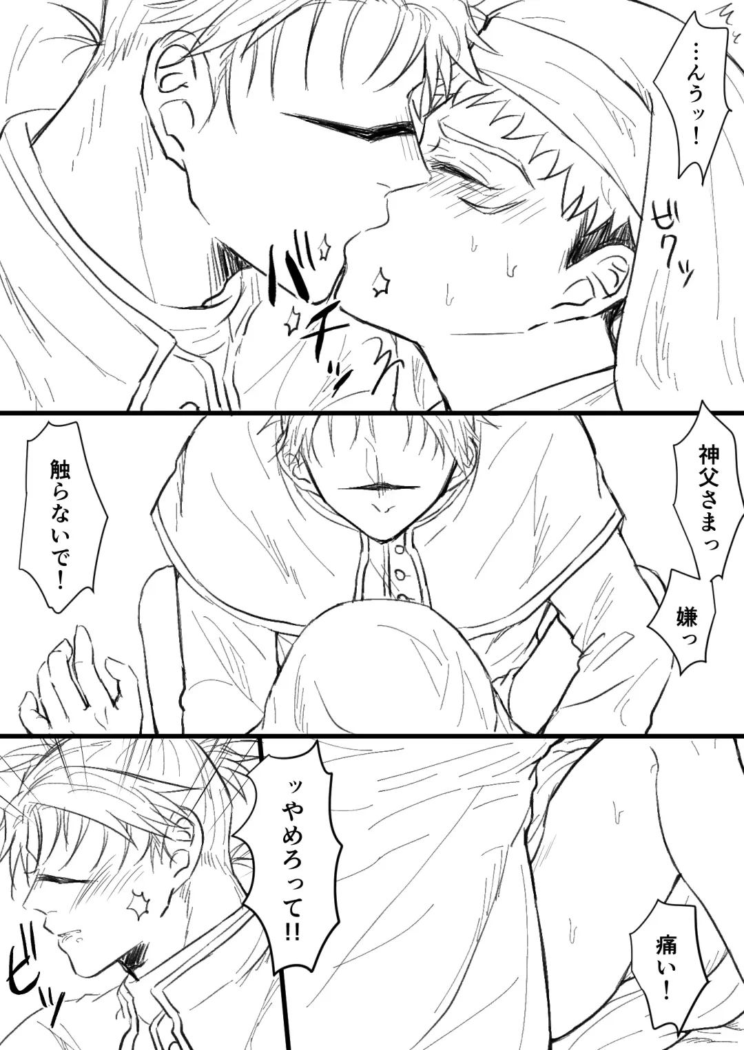 [Chikage] Akuma no Nukumori ni Oboreru Fhentai - Page 23