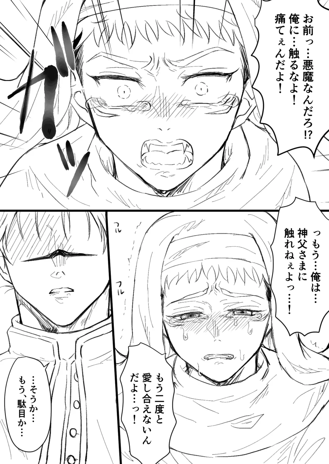 [Chikage] Akuma no Nukumori ni Oboreru Fhentai - Page 24