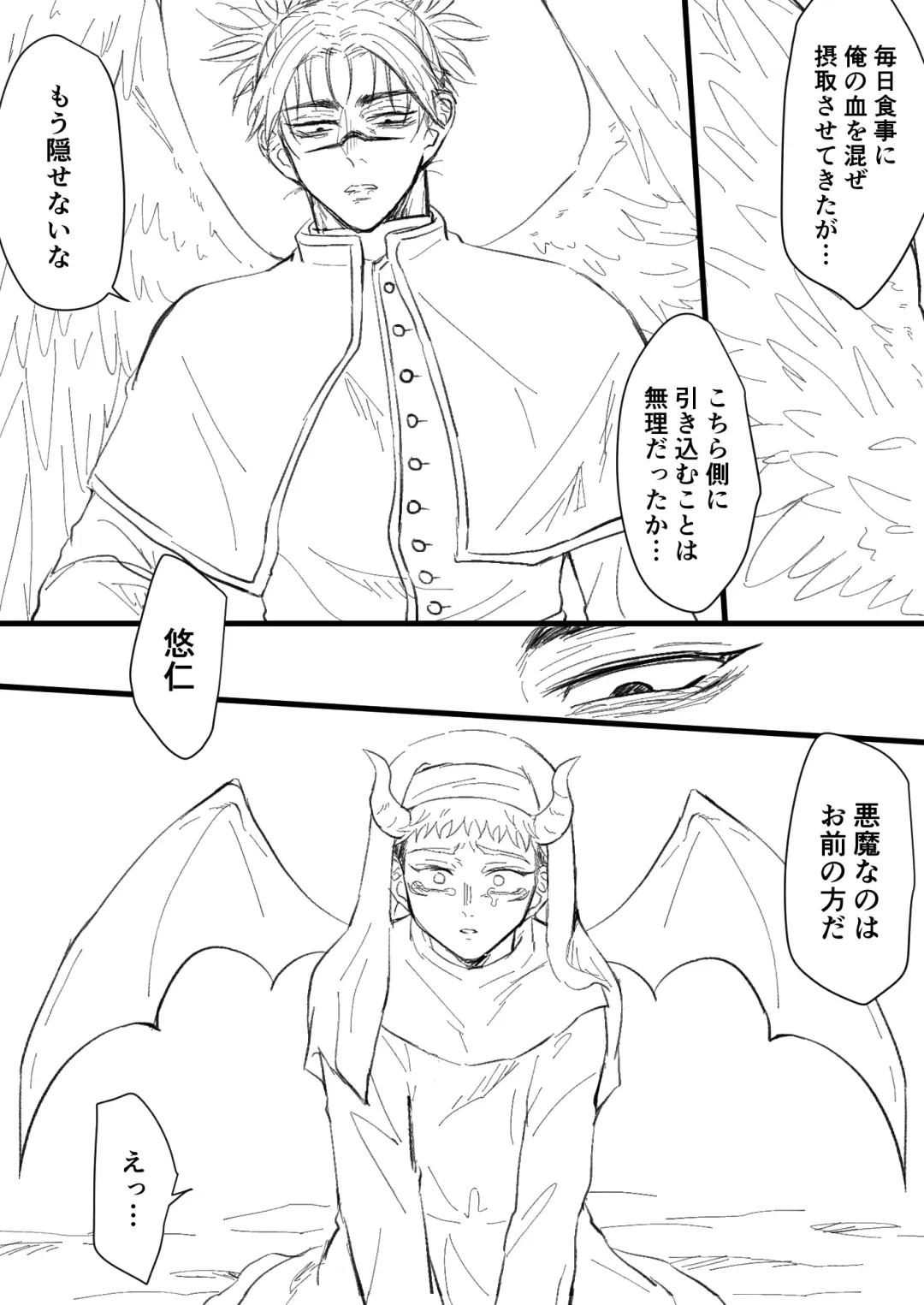 [Chikage] Akuma no Nukumori ni Oboreru Fhentai - Page 25