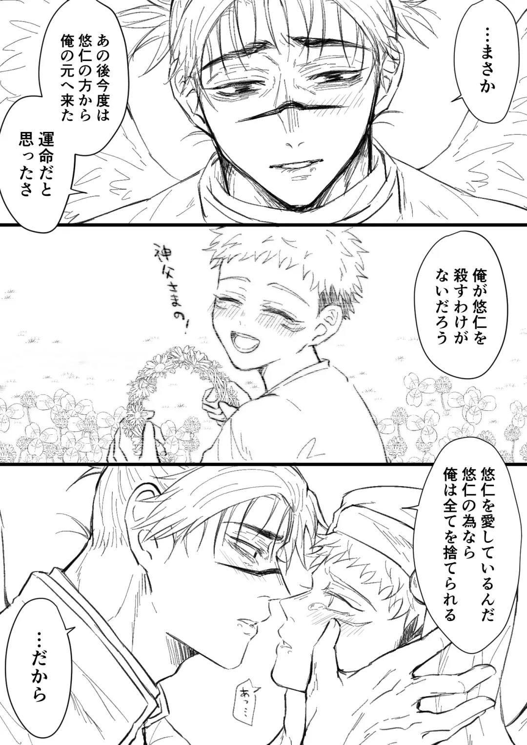 [Chikage] Akuma no Nukumori ni Oboreru Fhentai - Page 27