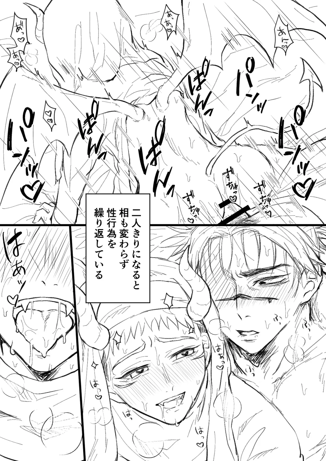 [Chikage] Akuma no Nukumori ni Oboreru Fhentai - Page 30