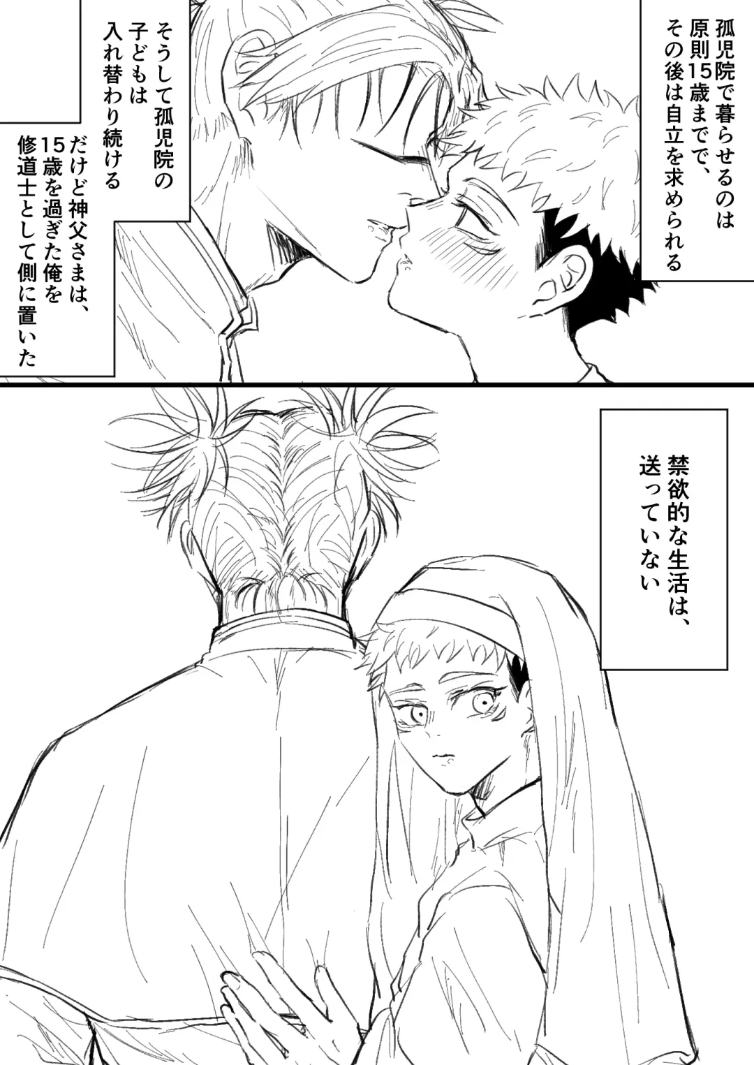 [Chikage] Akuma no Nukumori ni Oboreru Fhentai - Page 4