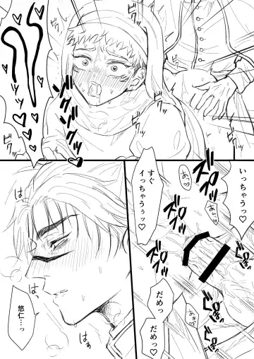 [Chikage] Akuma no Nukumori ni Oboreru Fhentai - Page 11