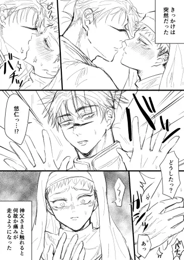 [Chikage] Akuma no Nukumori ni Oboreru Fhentai - Page 14