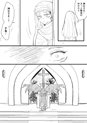 [Chikage] Akuma no Nukumori ni Oboreru Fhentai - Page 15