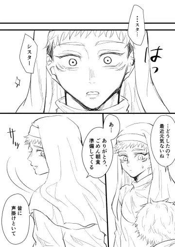 [Chikage] Akuma no Nukumori ni Oboreru Fhentai - Page 17