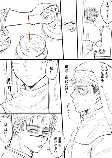 [Chikage] Akuma no Nukumori ni Oboreru Fhentai - Page 18