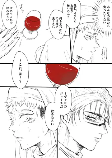 [Chikage] Akuma no Nukumori ni Oboreru Fhentai - Page 19