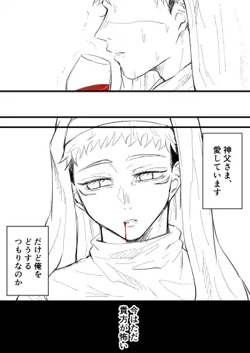 [Chikage] Akuma no Nukumori ni Oboreru Fhentai - Page 20