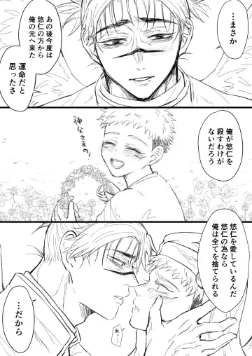 [Chikage] Akuma no Nukumori ni Oboreru Fhentai - Page 27