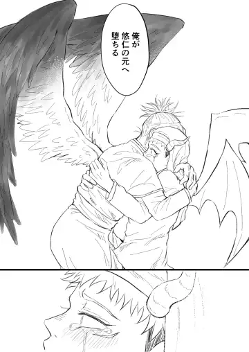 [Chikage] Akuma no Nukumori ni Oboreru Fhentai - Page 28