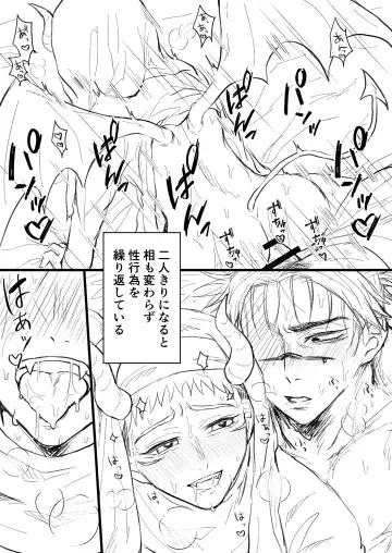 [Chikage] Akuma no Nukumori ni Oboreru Fhentai - Page 30