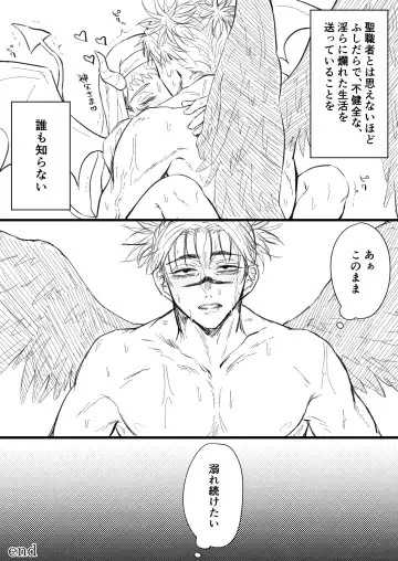 [Chikage] Akuma no Nukumori ni Oboreru Fhentai - Page 32