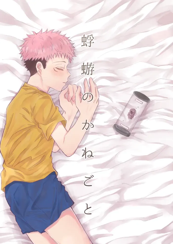 [Chikage] Kagerou no Kanegoto Fhentai - Page 1