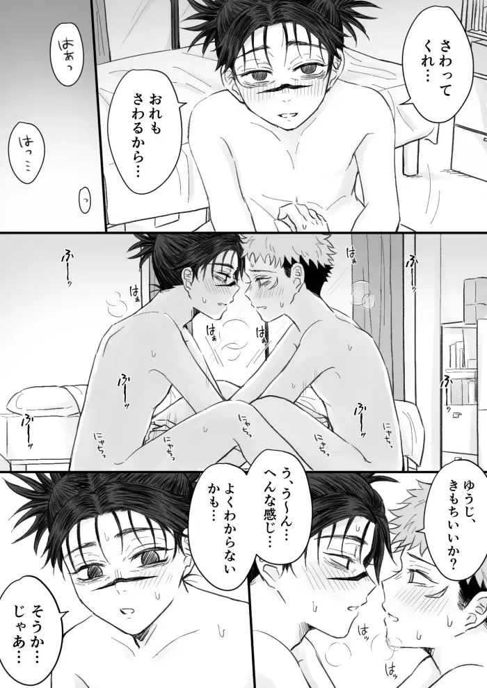 [Chikage] Kagerou no Kanegoto Fhentai - Page 10