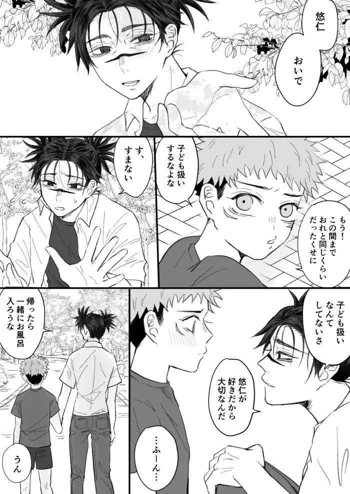 [Chikage] Kagerou no Kanegoto Fhentai - Page 15