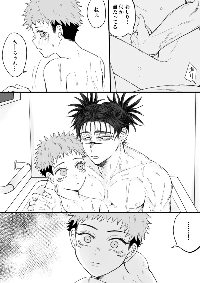 [Chikage] Kagerou no Kanegoto Fhentai - Page 17