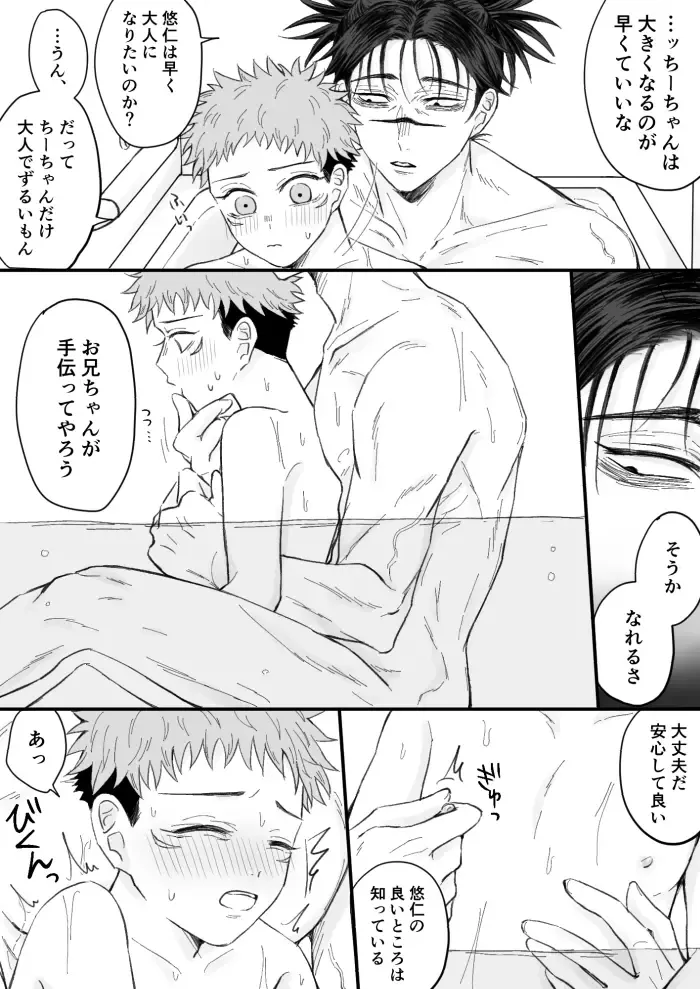 [Chikage] Kagerou no Kanegoto Fhentai - Page 18