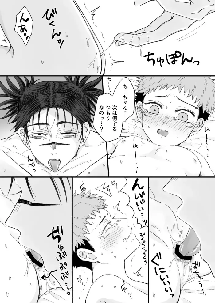 [Chikage] Kagerou no Kanegoto Fhentai - Page 21