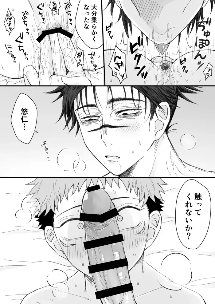 [Chikage] Kagerou no Kanegoto Fhentai - Page 23