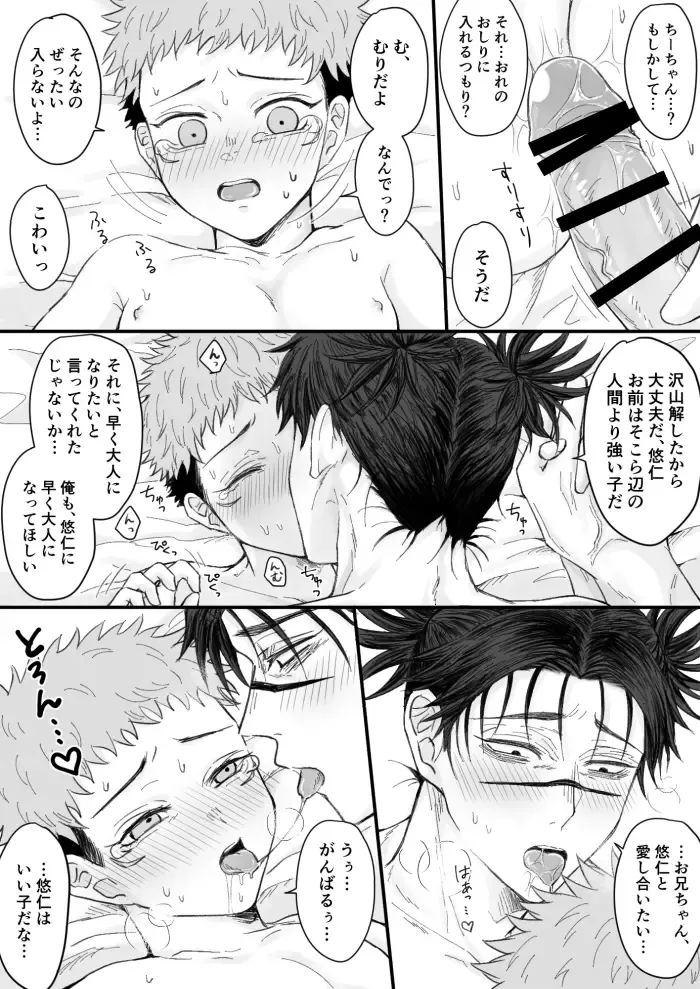 [Chikage] Kagerou no Kanegoto Fhentai - Page 26