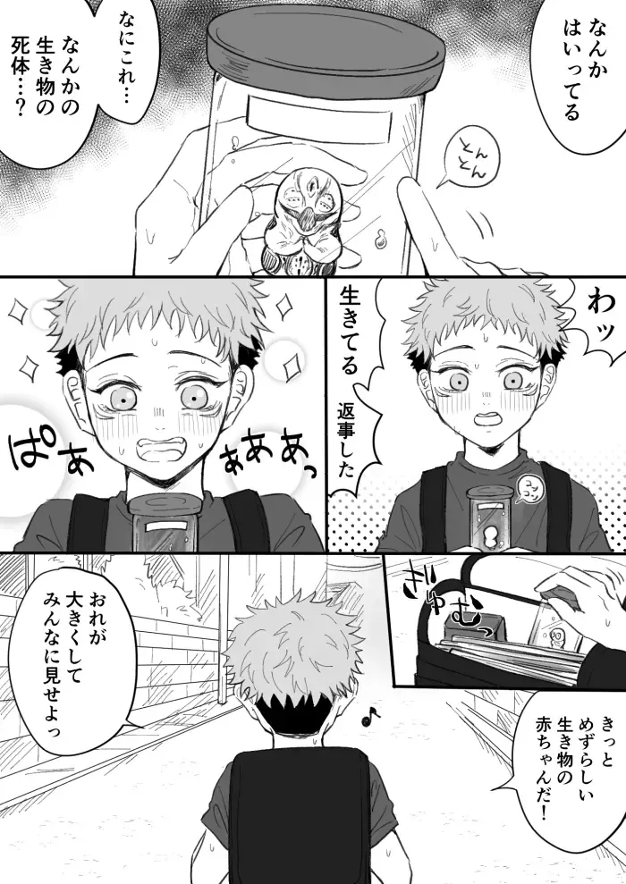 [Chikage] Kagerou no Kanegoto Fhentai - Page 3